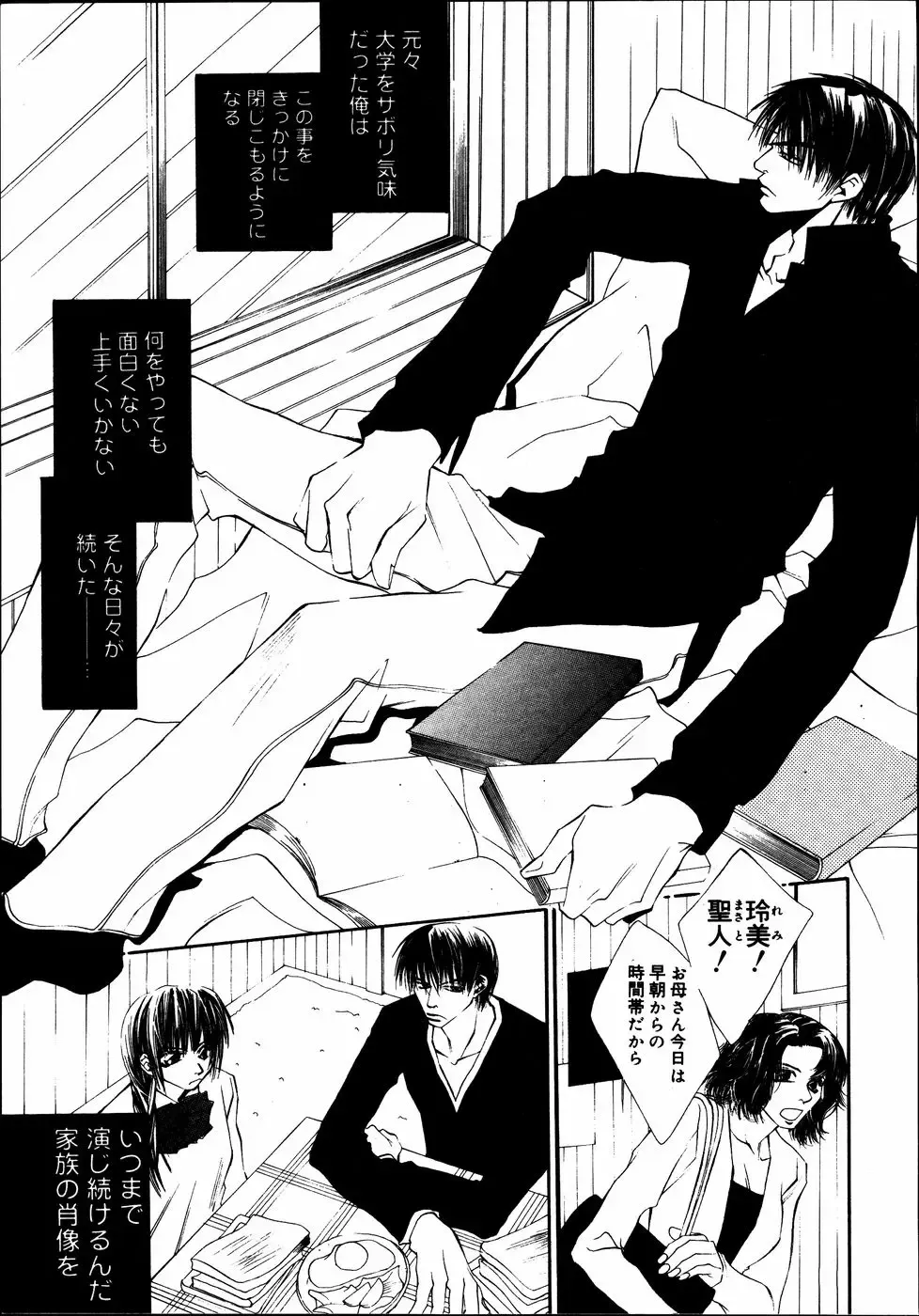 Kinshin Paradise (decensored) Fhentai - Page 160