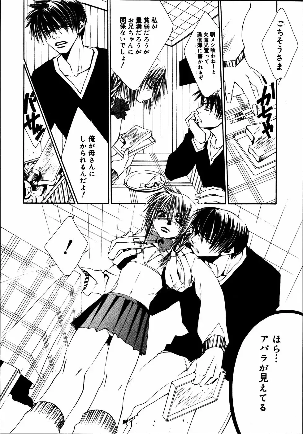 Kinshin Paradise (decensored) Fhentai - Page 161