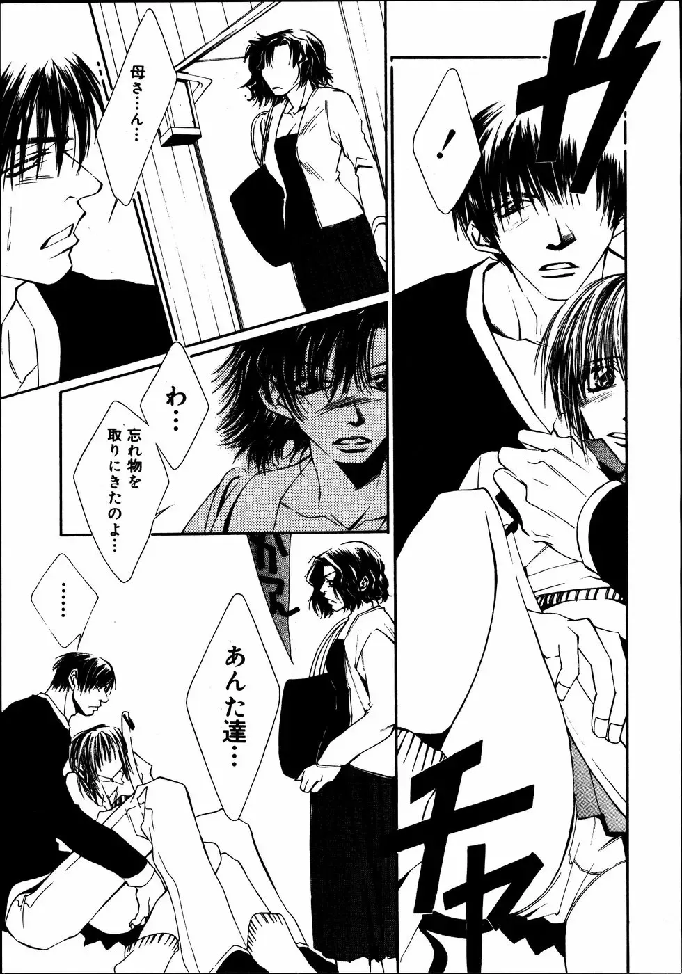 Kinshin Paradise (decensored) Fhentai - Page 164