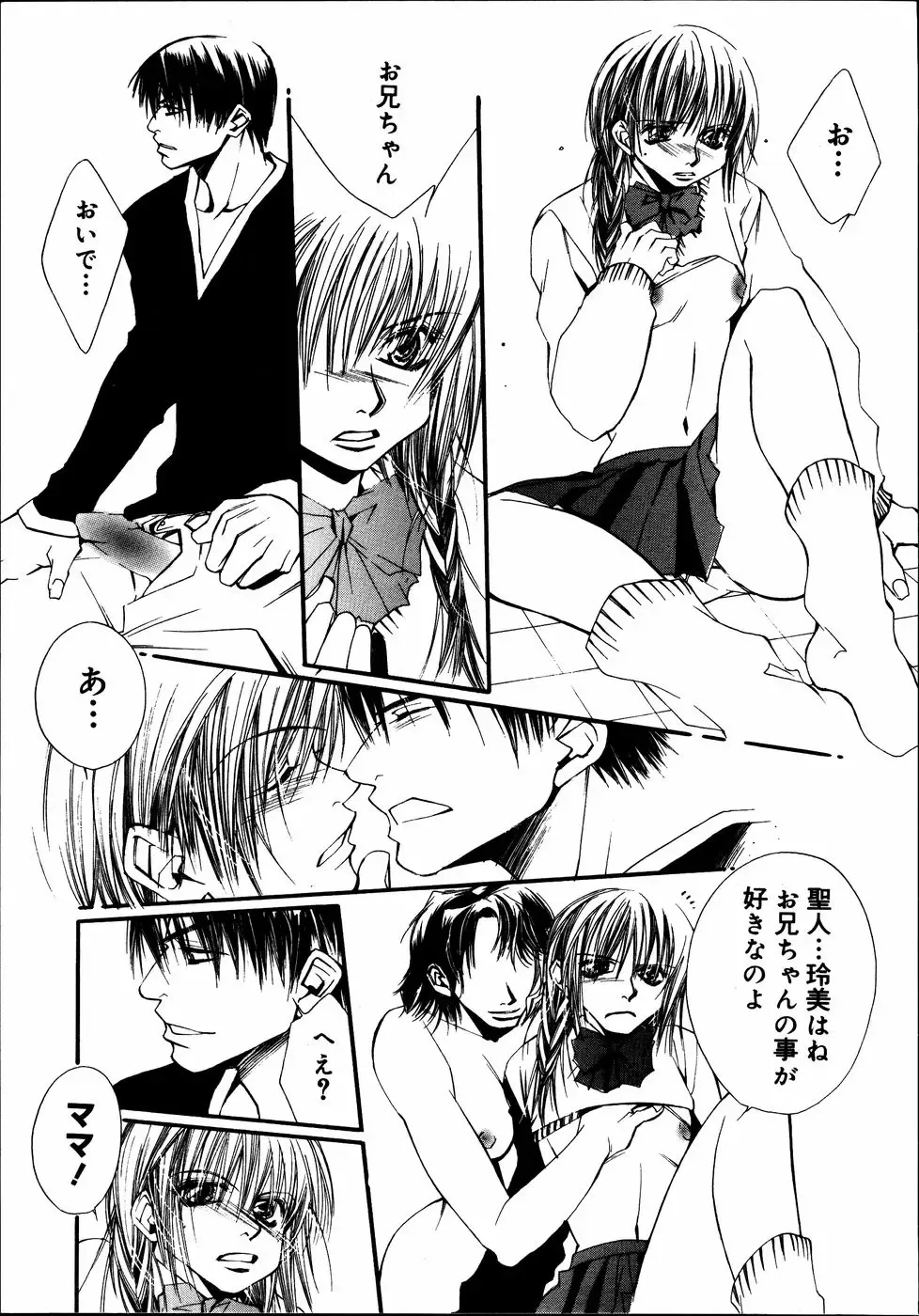 Kinshin Paradise (decensored) Fhentai - Page 170