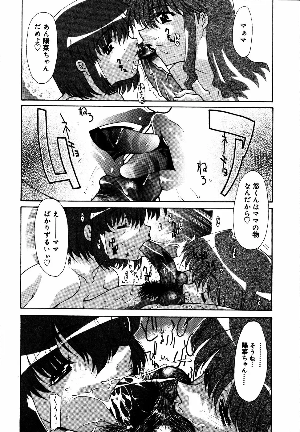 Kinshin Paradise (decensored) Fhentai - Page 19