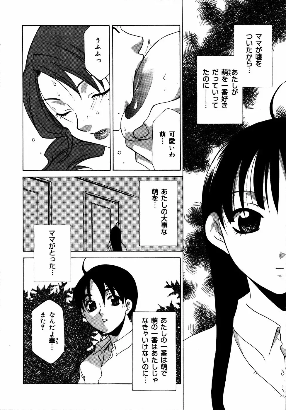 Kinshin Paradise (decensored) Fhentai - Page 27