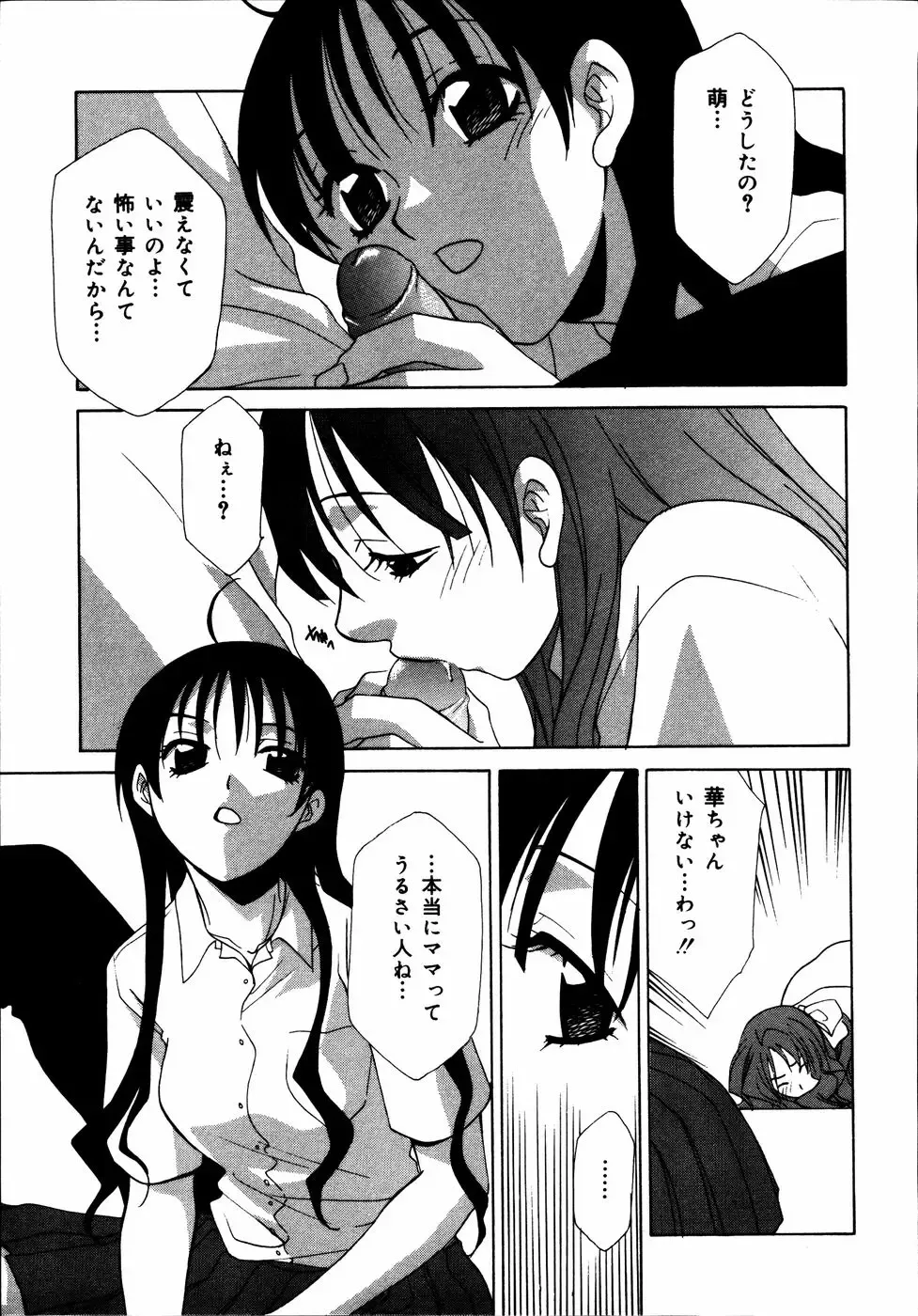 Kinshin Paradise (decensored) Fhentai - Page 32