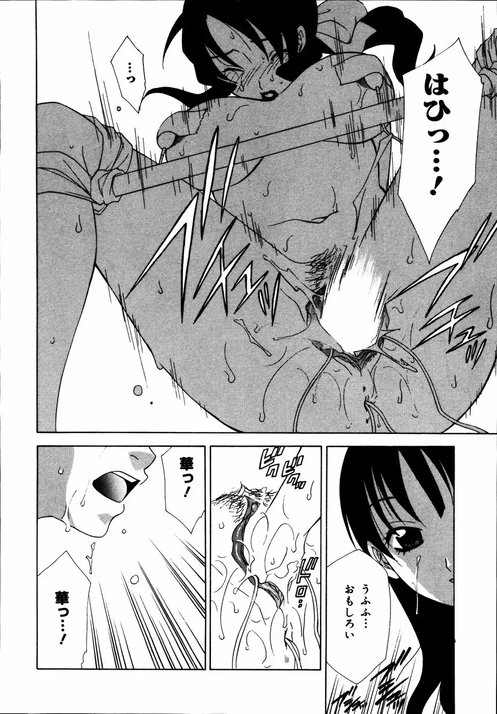 Kinshin Paradise (decensored) Fhentai - Page 37