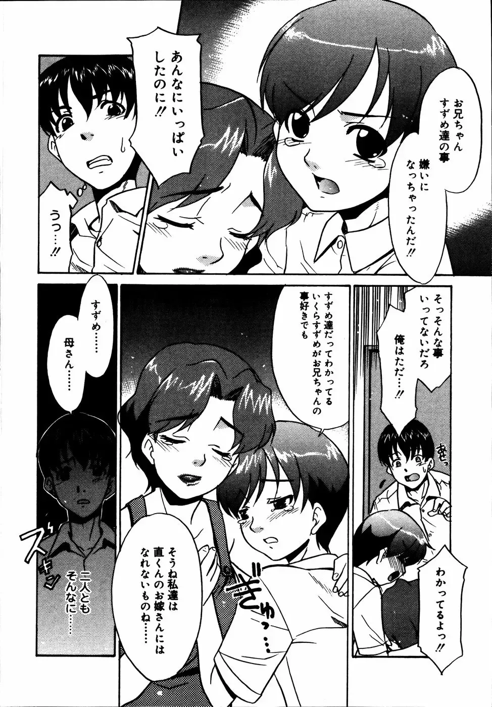 Kinshin Paradise (decensored) Fhentai - Page 47