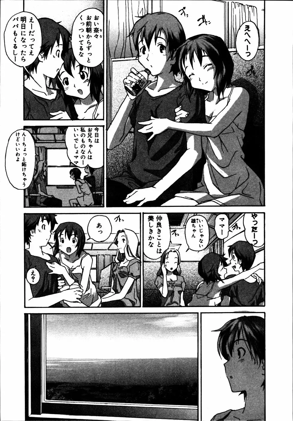 Kinshin Paradise (decensored) Fhentai - Page 56