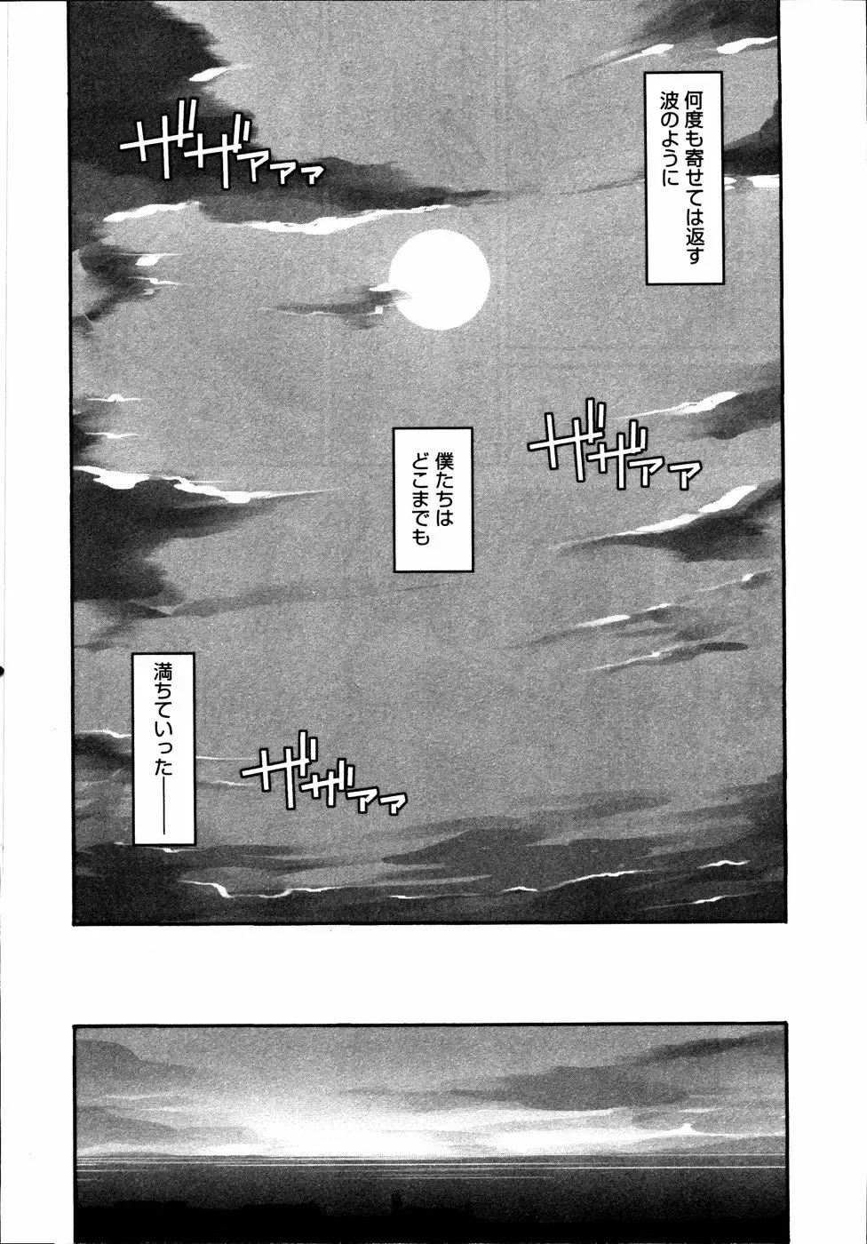 Kinshin Paradise (decensored) Fhentai - Page 69