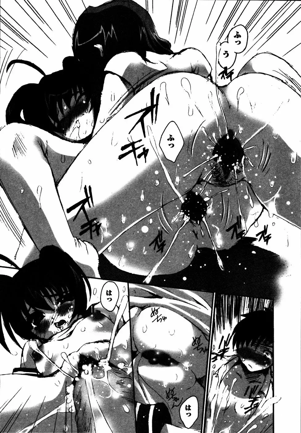 Kinshin Paradise (decensored) Fhentai - Page 87