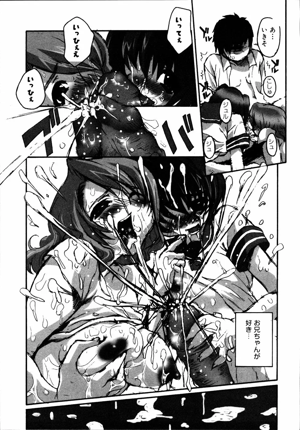 Kinshin Paradise (decensored) Fhentai - Page 90