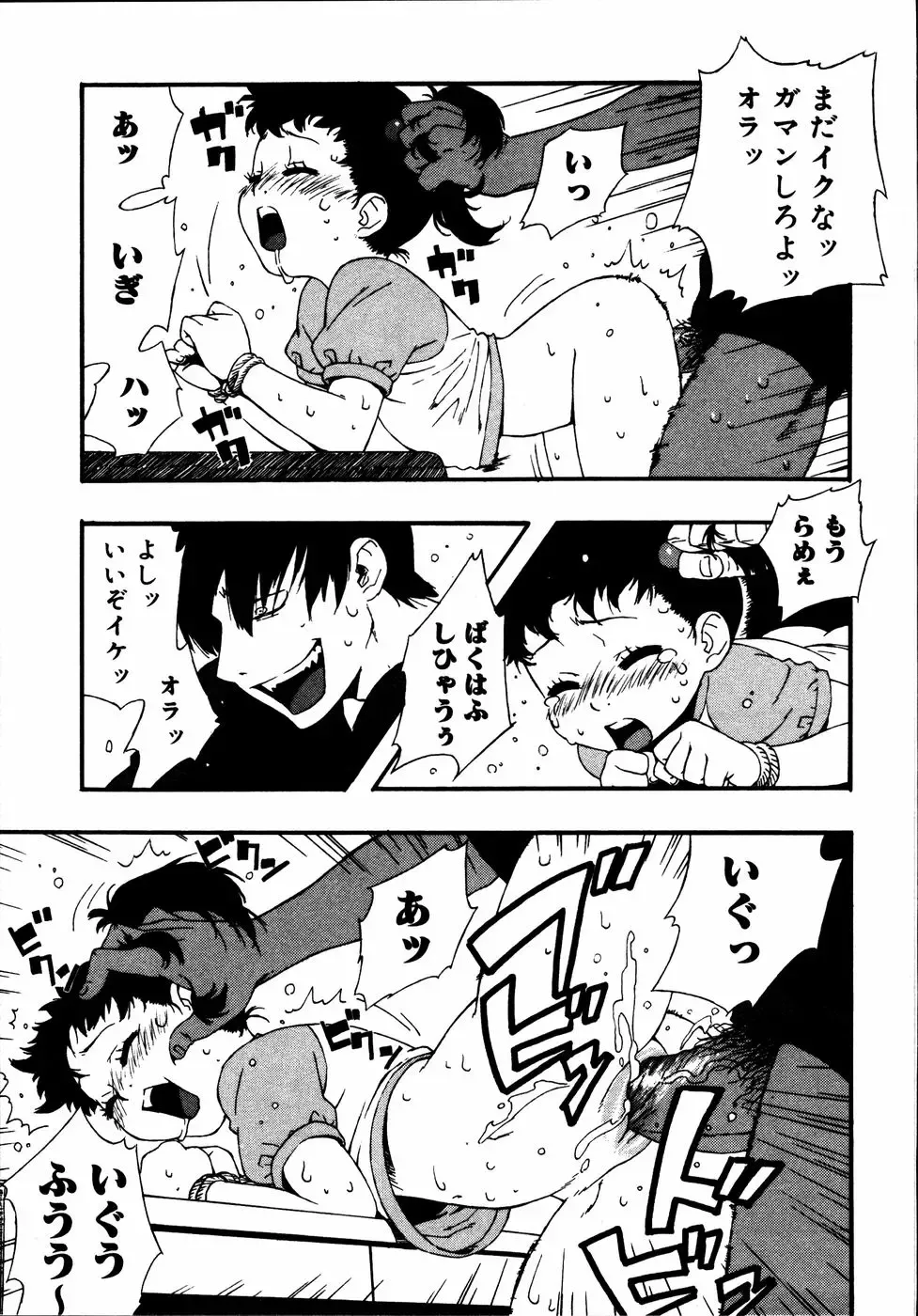 Kinshin Paradise (decensored) Fhentai - Page 96