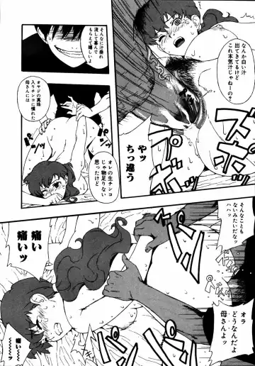 Kinshin Paradise (decensored) Fhentai - Page 105