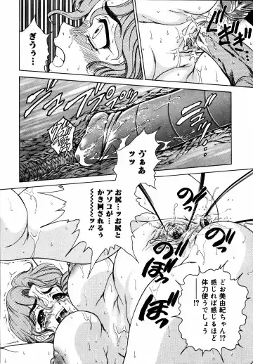 Kinshin Paradise (decensored) Fhentai - Page 121