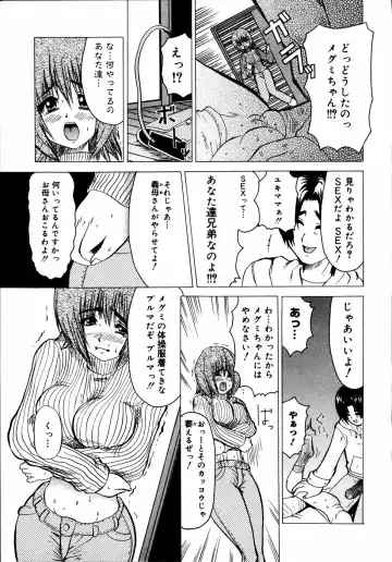 Kinshin Paradise (decensored) Fhentai - Page 146
