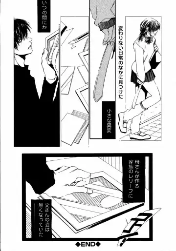 Kinshin Paradise (decensored) Fhentai - Page 175