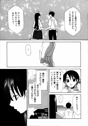 Kinshin Paradise (decensored) Fhentai - Page 28
