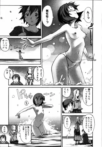 Kinshin Paradise (decensored) Fhentai - Page 58