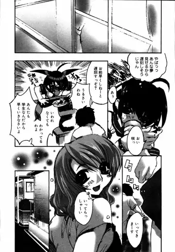 Kinshin Paradise (decensored) Fhentai - Page 75