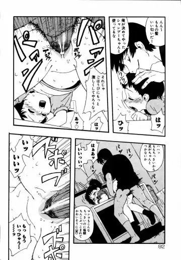 Kinshin Paradise (decensored) Fhentai - Page 93