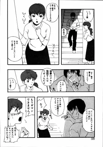 Kinshin Paradise (decensored) Fhentai - Page 99