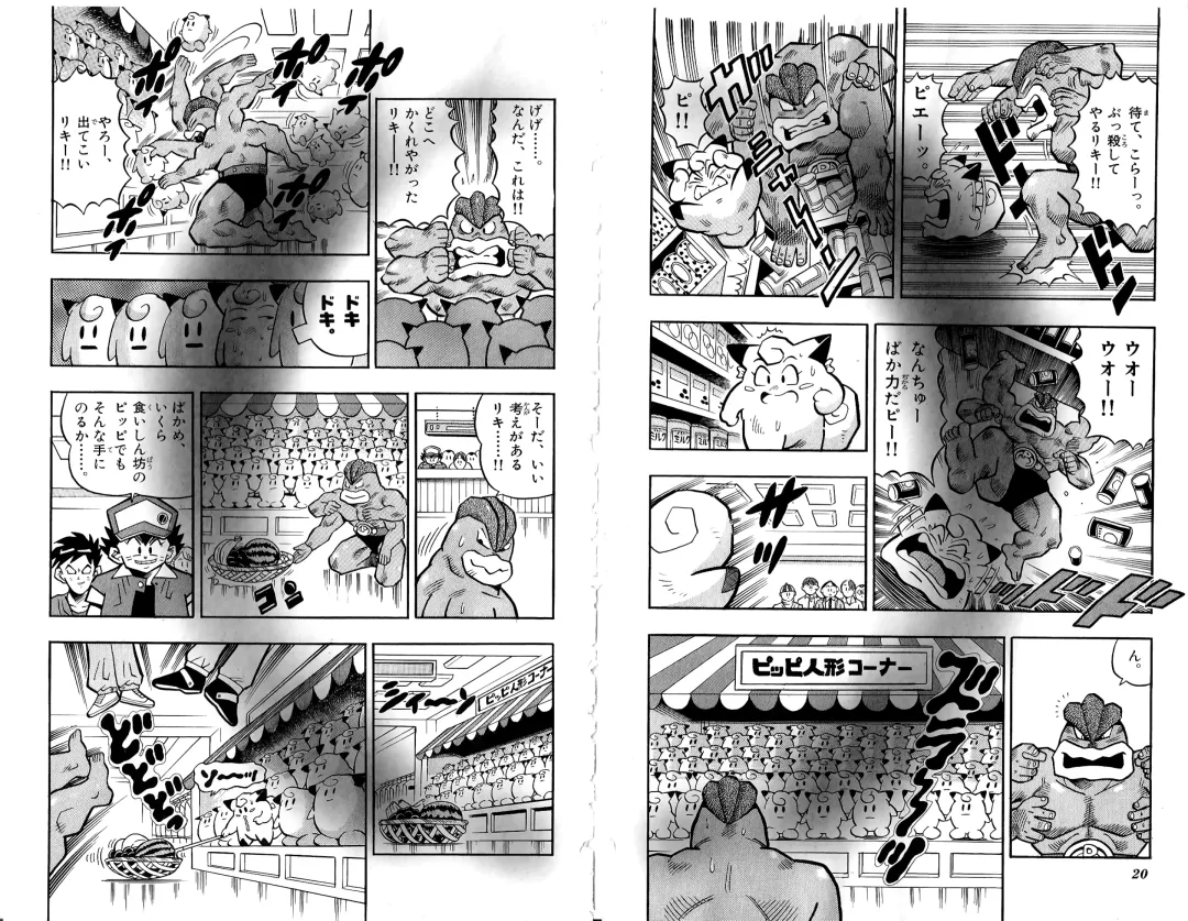 Pokémon Pocket Monsters（2） Fhentai - Page 13