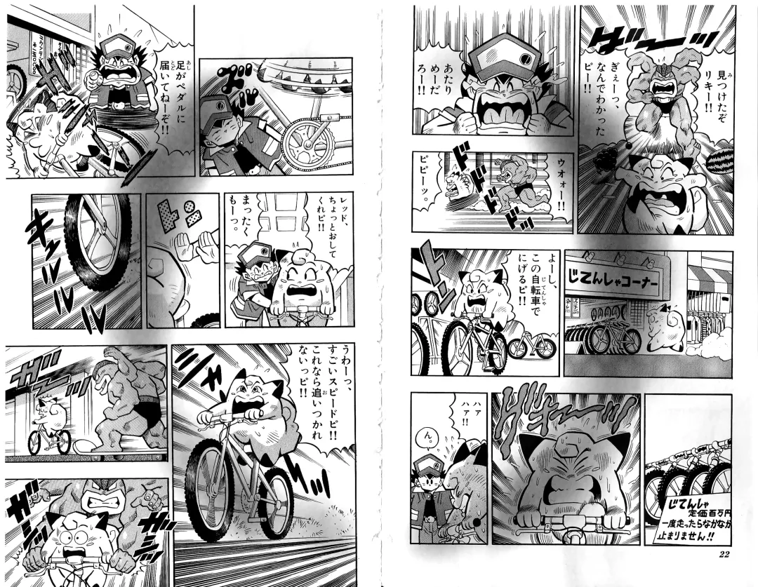 Pokémon Pocket Monsters（2） Fhentai - Page 14