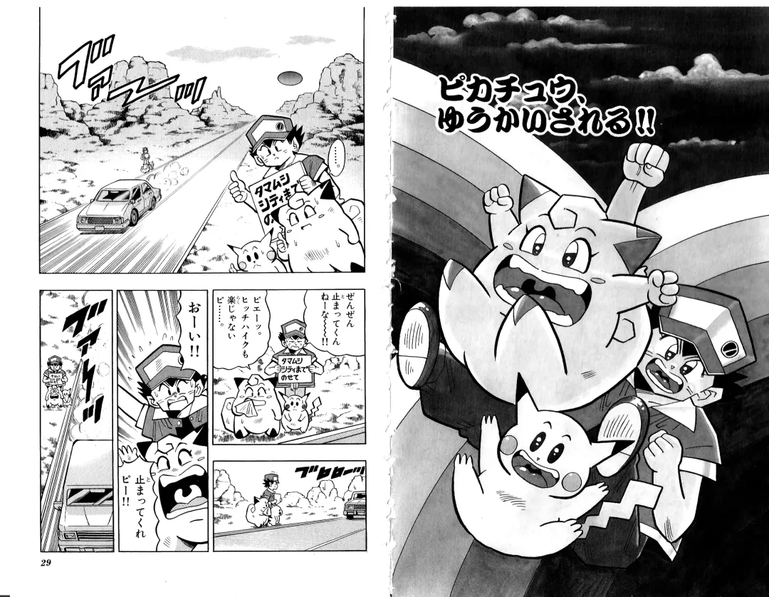 Pokémon Pocket Monsters（2） Fhentai - Page 17