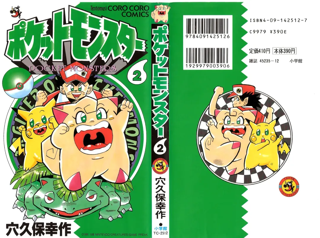 Pokémon Pocket Monsters（2） Fhentai - Page 2