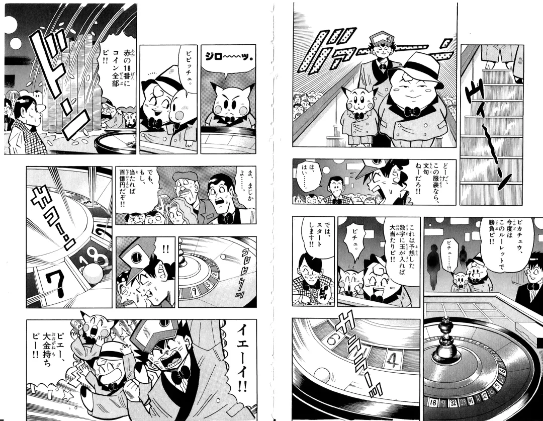 Pokémon Pocket Monsters（2） Fhentai - Page 23