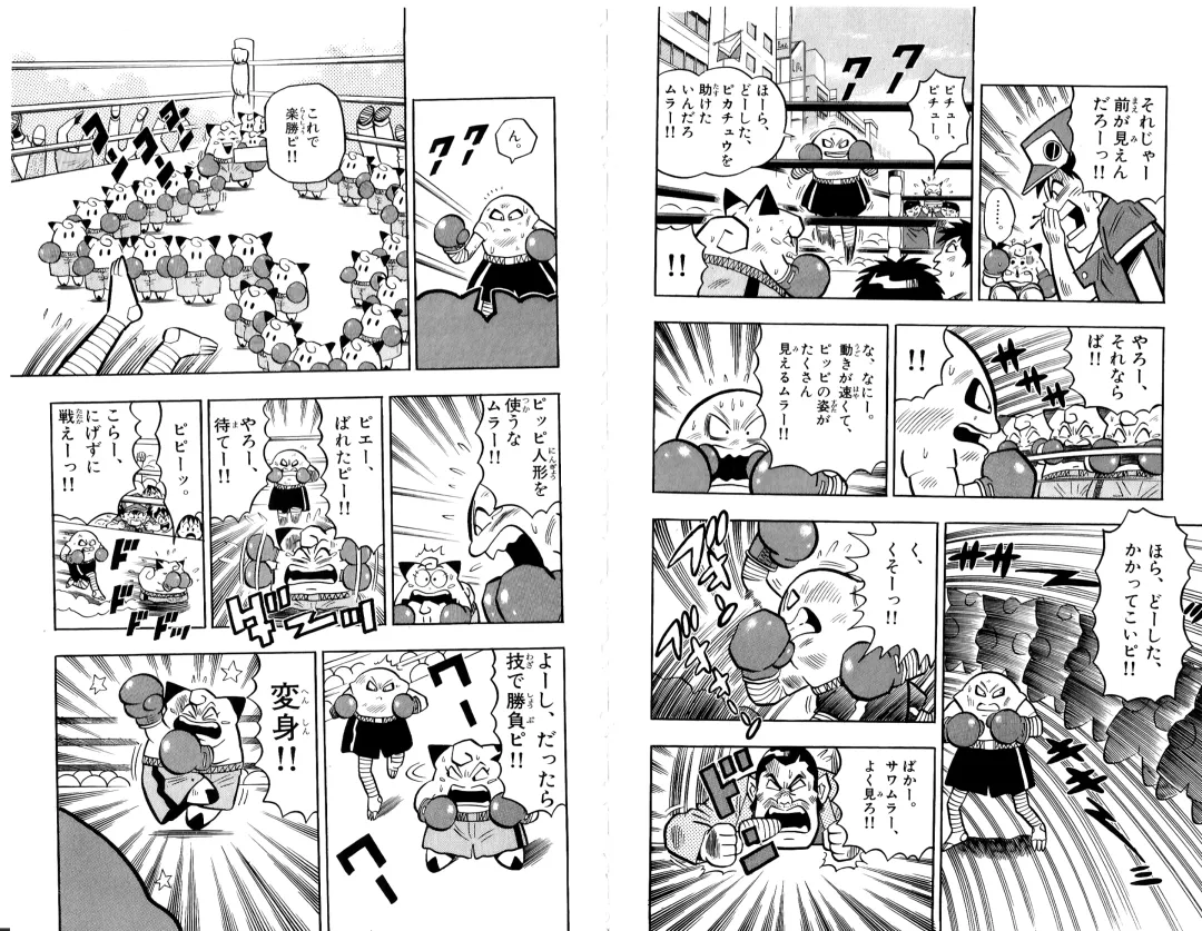 Pokémon Pocket Monsters（2） Fhentai - Page 27