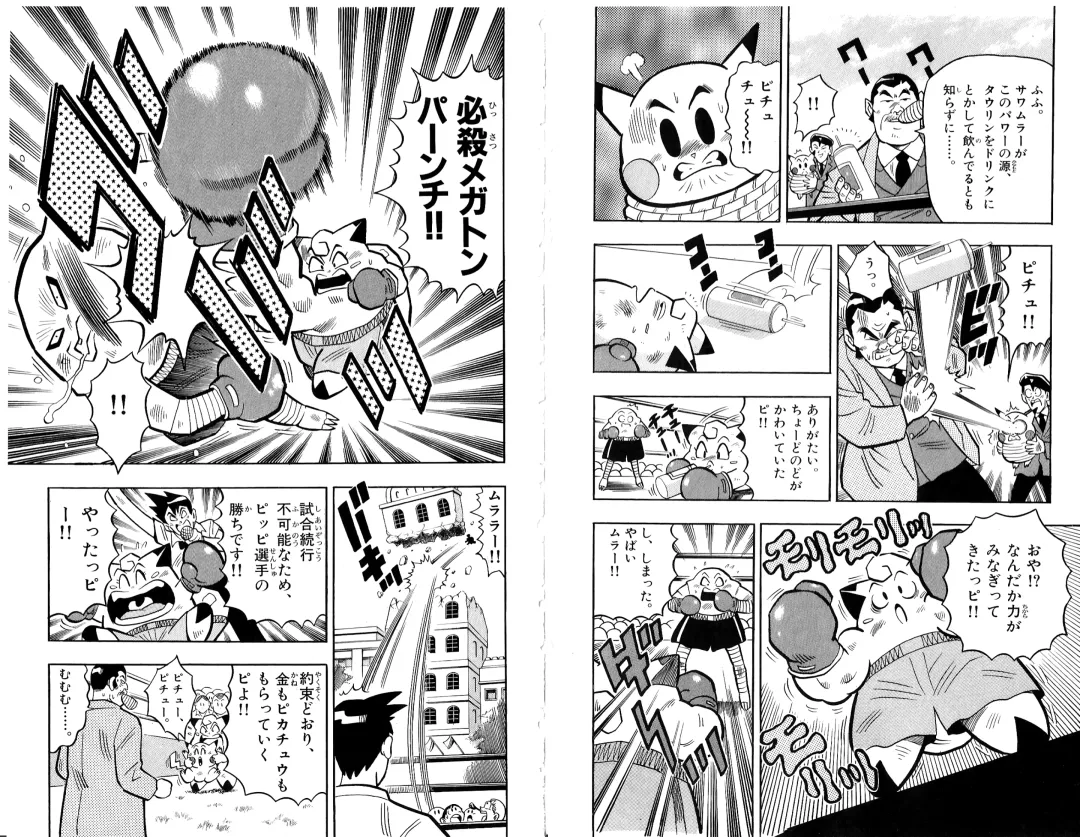 Pokémon Pocket Monsters（2） Fhentai - Page 29