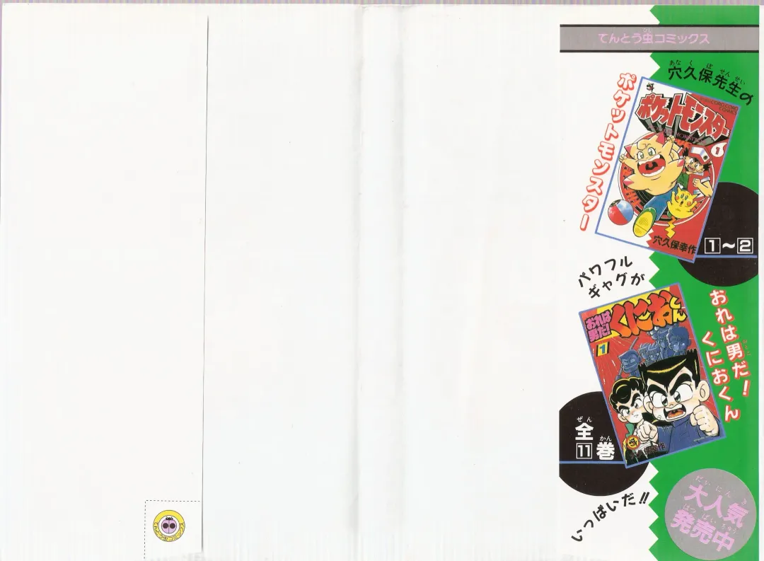 Pokémon Pocket Monsters（2） Fhentai - Page 3