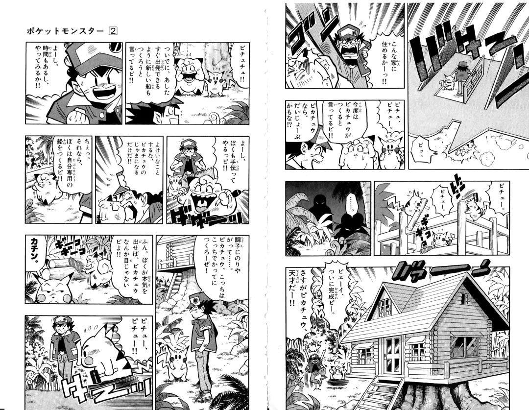 Pokémon Pocket Monsters（2） Fhentai - Page 34