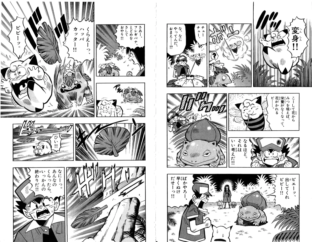 Pokémon Pocket Monsters（2） Fhentai - Page 40