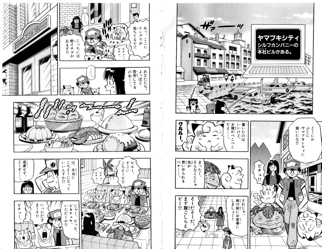 Pokémon Pocket Monsters（2） Fhentai - Page 45