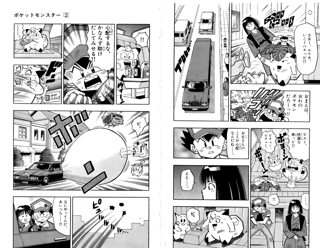 Pokémon Pocket Monsters（2） Fhentai - Page 47