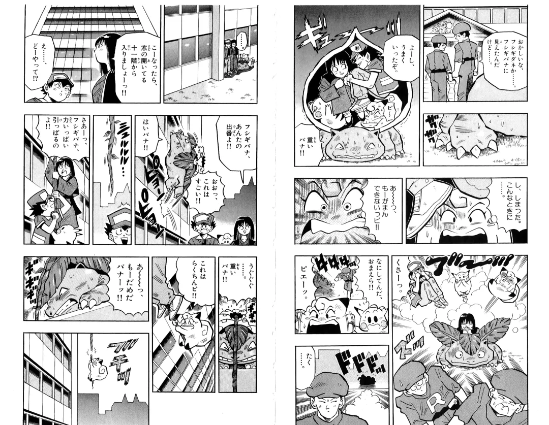 Pokémon Pocket Monsters（2） Fhentai - Page 49