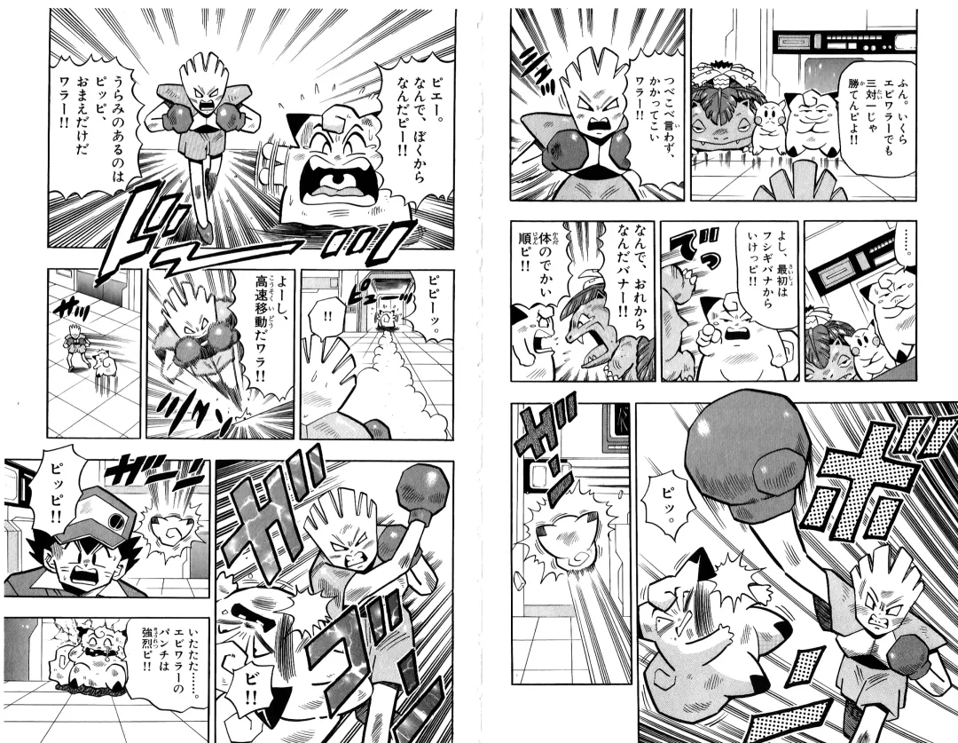 Pokémon Pocket Monsters（2） Fhentai - Page 52