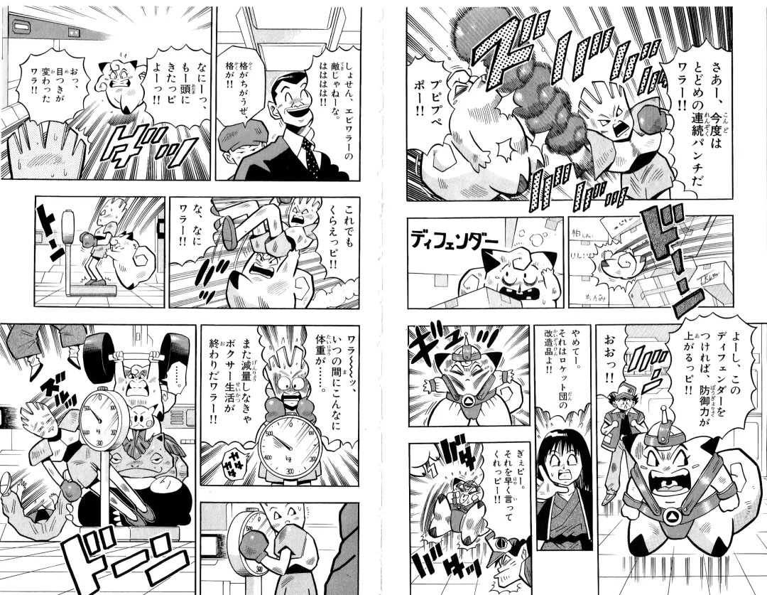 Pokémon Pocket Monsters（2） Fhentai - Page 53