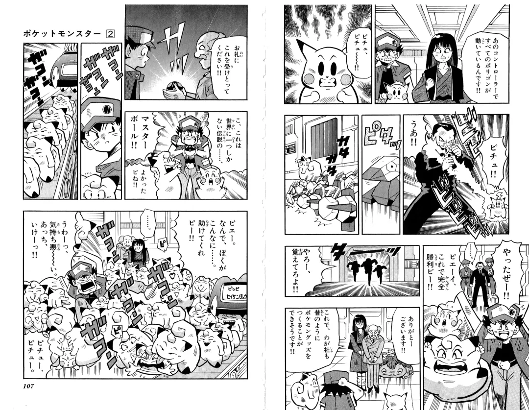 Pokémon Pocket Monsters（2） Fhentai - Page 56