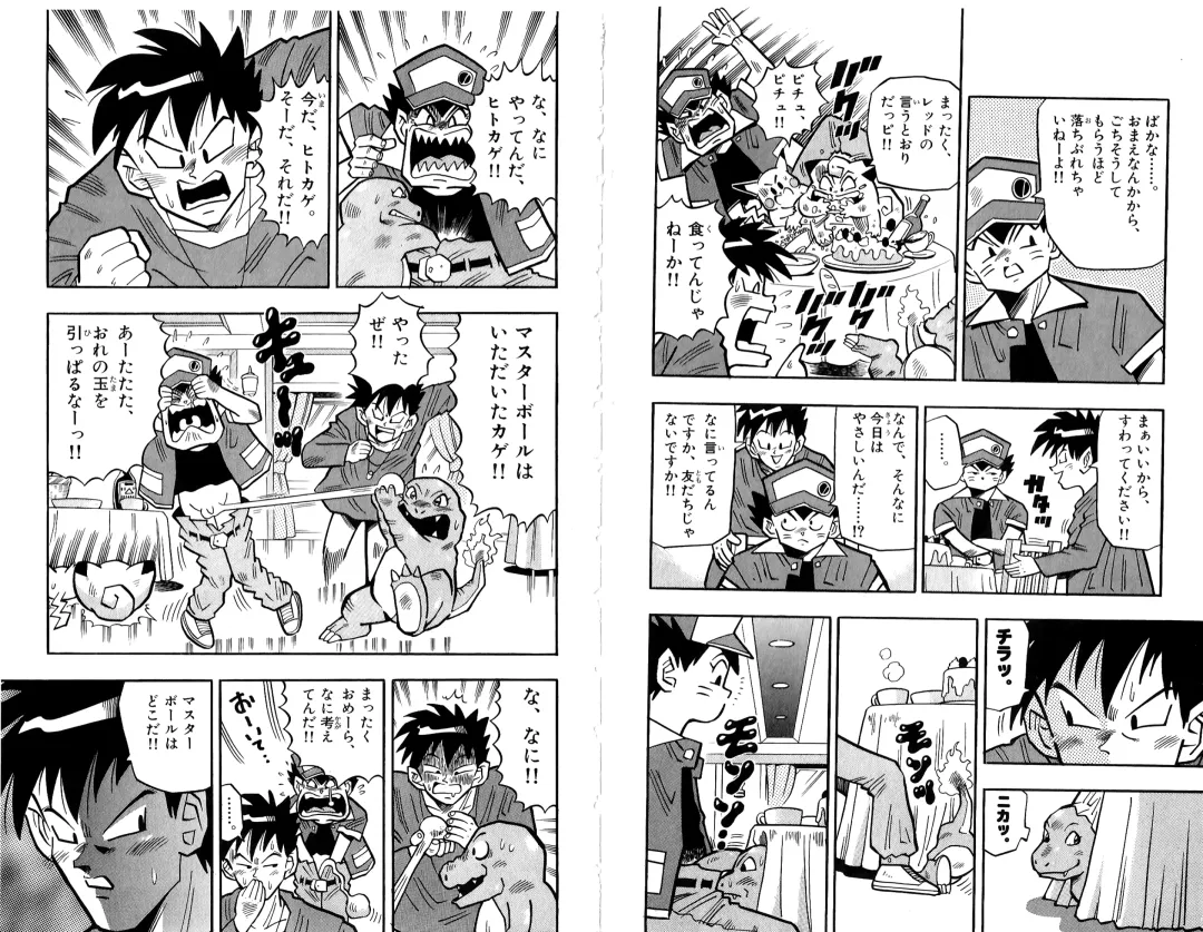 Pokémon Pocket Monsters（2） Fhentai - Page 58