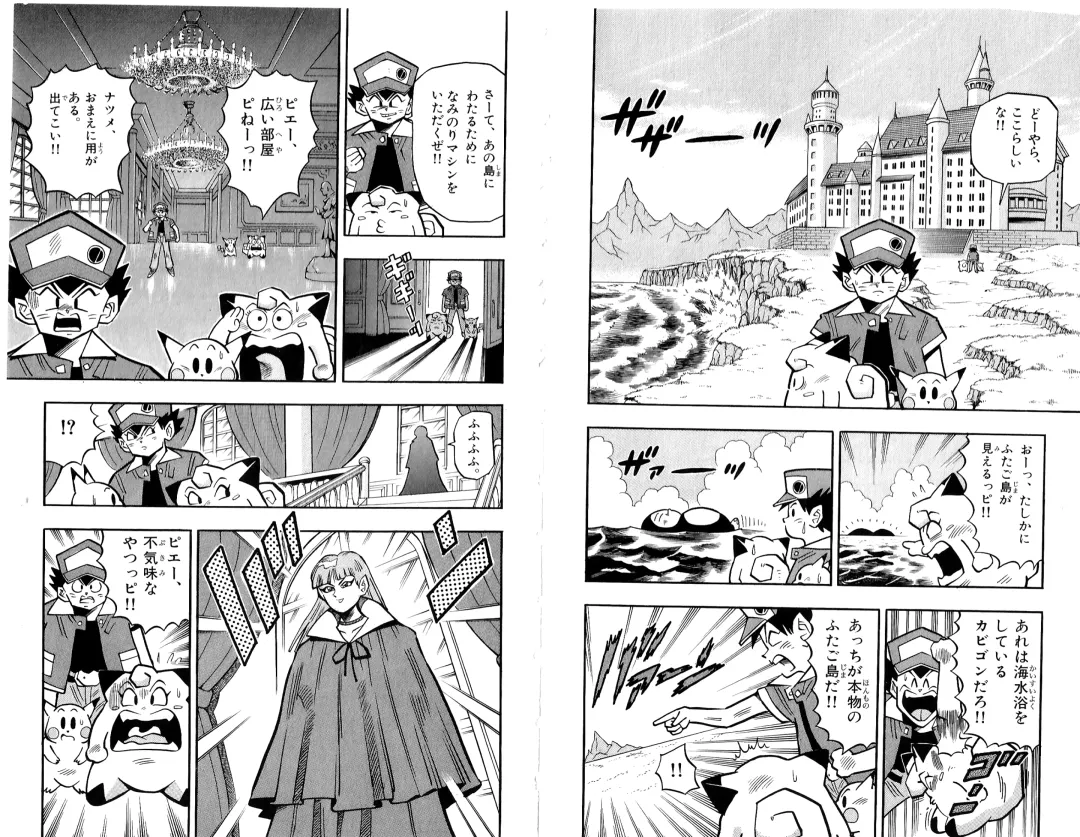 Pokémon Pocket Monsters（2） Fhentai - Page 61