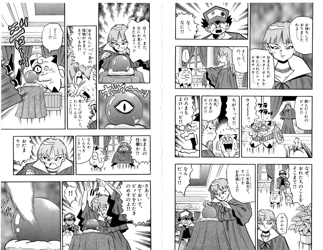 Pokémon Pocket Monsters（2） Fhentai - Page 62