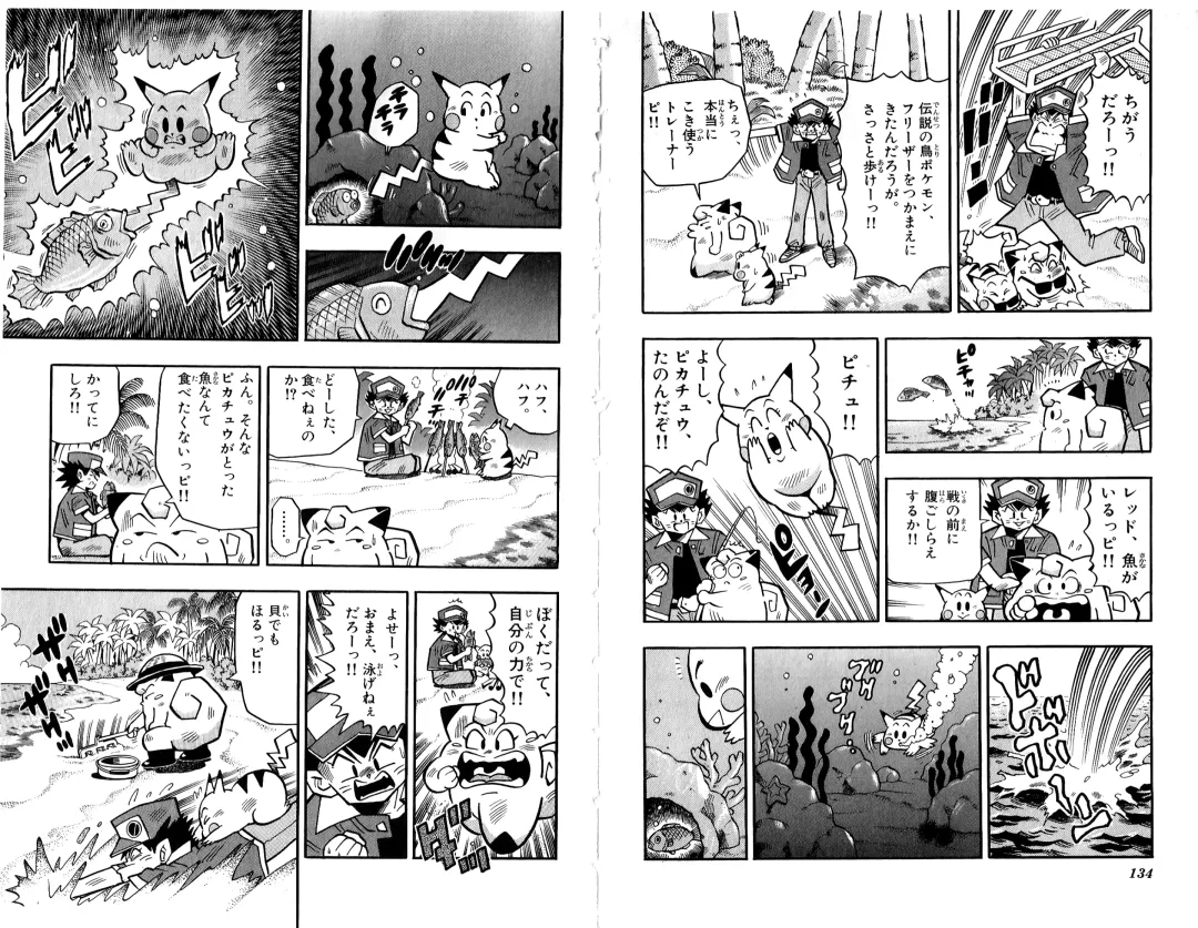 Pokémon Pocket Monsters（2） Fhentai - Page 70