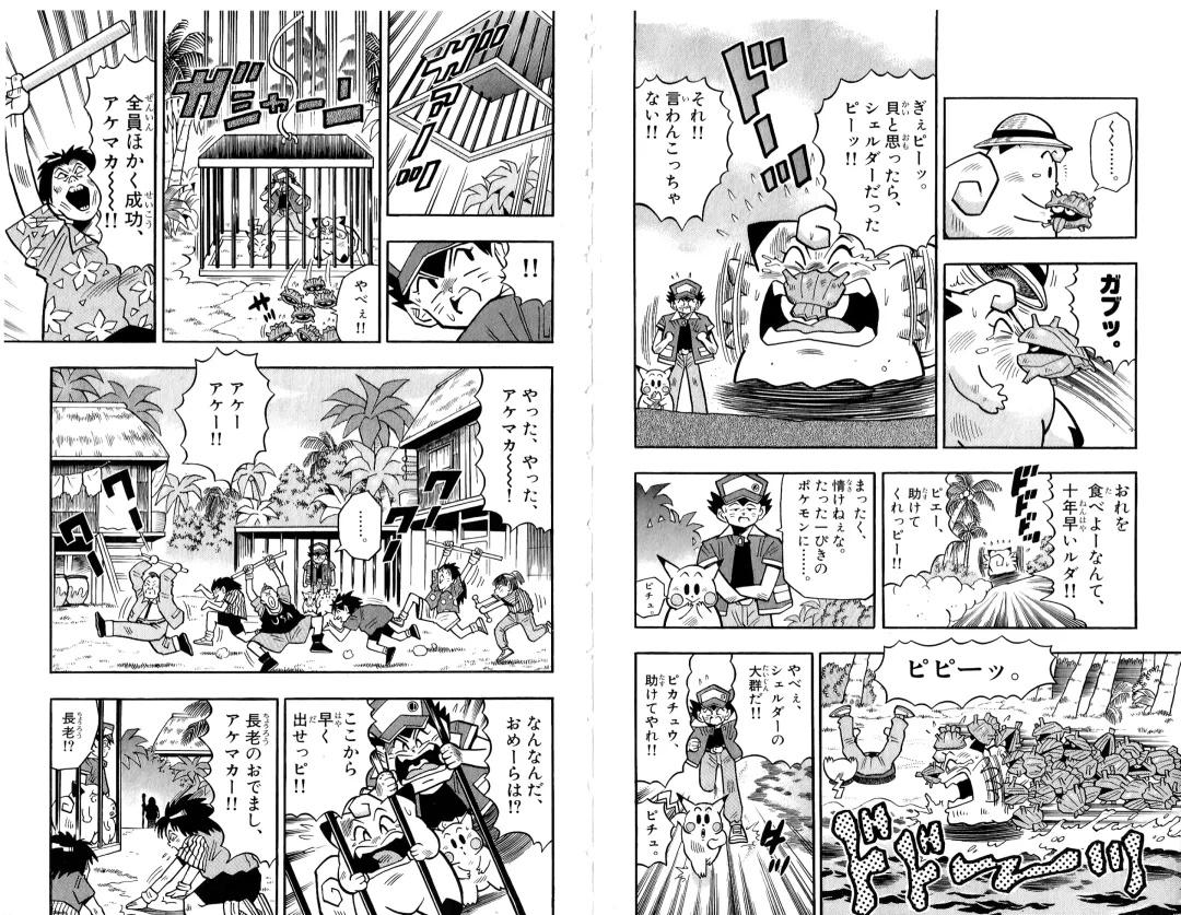 Pokémon Pocket Monsters（2） Fhentai - Page 71