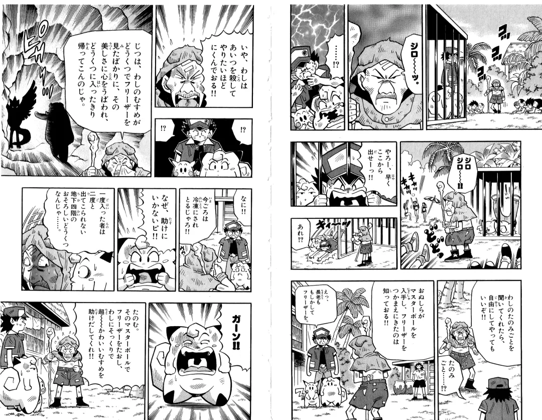 Pokémon Pocket Monsters（2） Fhentai - Page 72