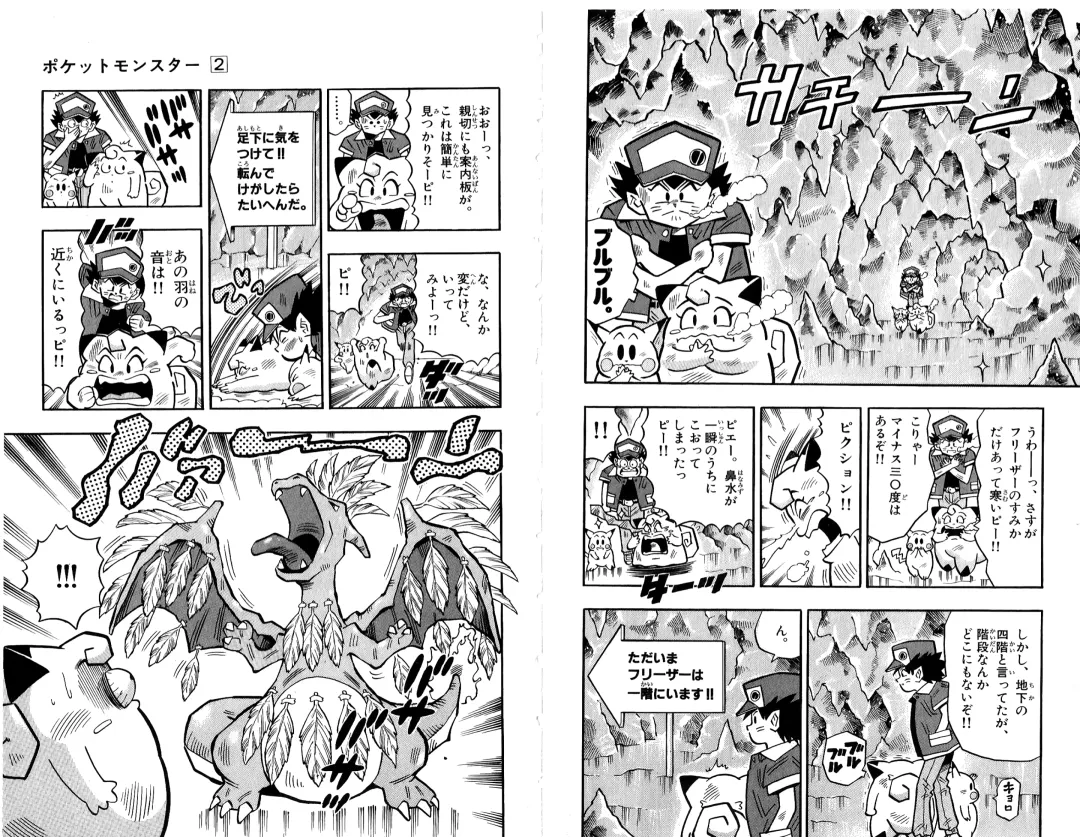 Pokémon Pocket Monsters（2） Fhentai - Page 74