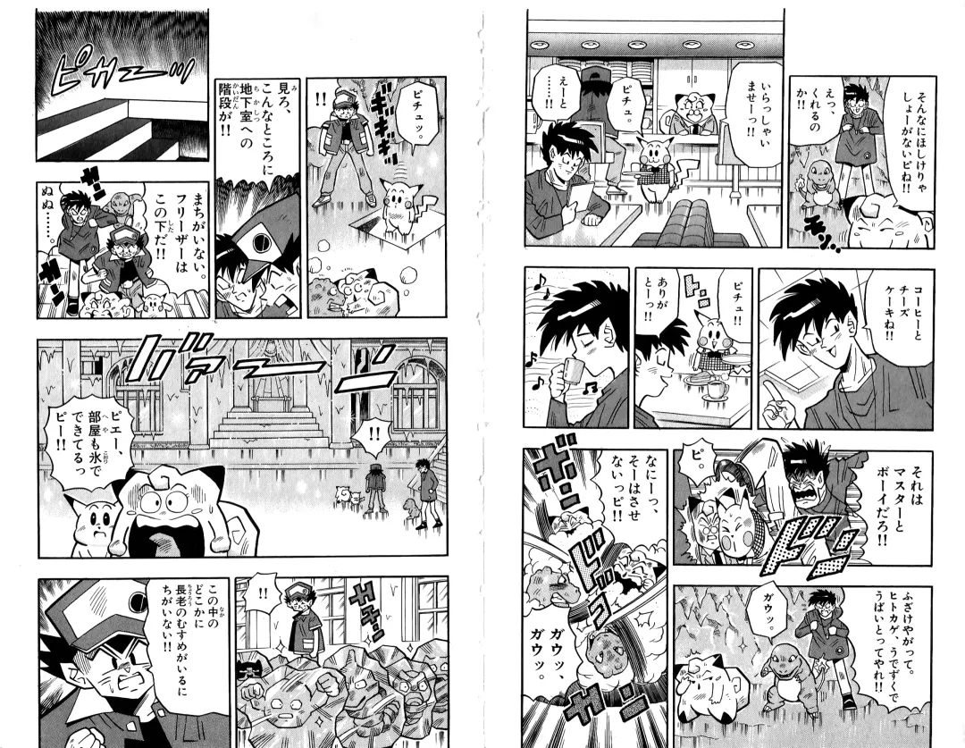 Pokémon Pocket Monsters（2） Fhentai - Page 76