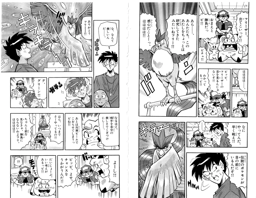 Pokémon Pocket Monsters（2） Fhentai - Page 77