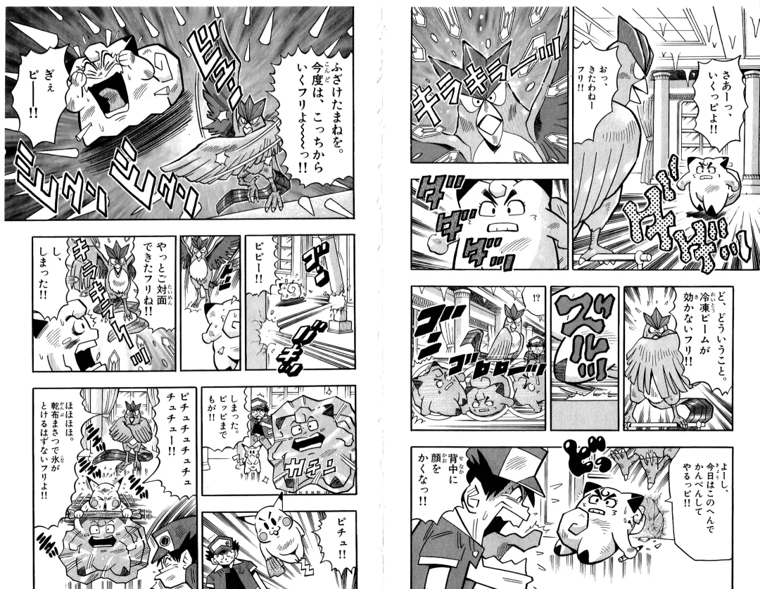 Pokémon Pocket Monsters（2） Fhentai - Page 78