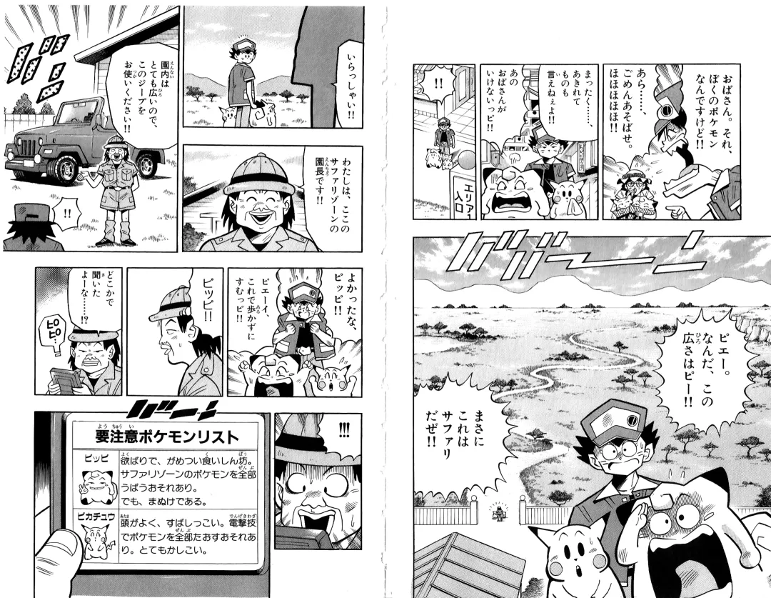 Pokémon Pocket Monsters（2） Fhentai - Page 85